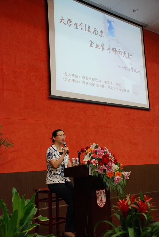 “大學生創贏南京 企業家導師高校行”——吳汾走進南大金陵學院宣講創<img
